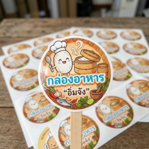 อิ่มจัง