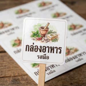 รสมือ
