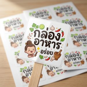 อร่อย