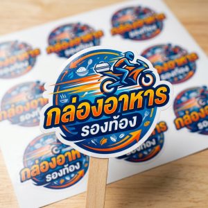 รองท้อง