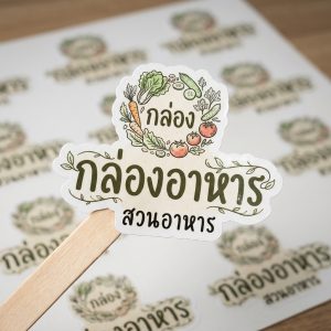 สวนอาหาร
